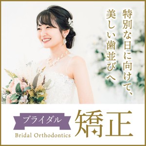 ブライダル 結婚式
